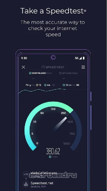 Speedtest.net - скриншот 1