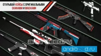 Standoff Multiplayer - скриншот 1