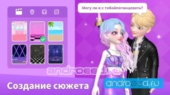 Star Idol:3D Аватар! Виртуальный мир & Социальная игра - скриншот 4