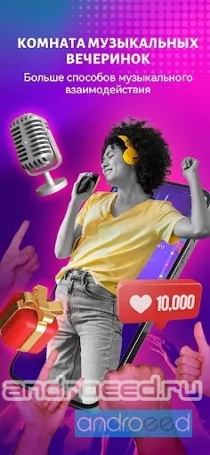StarMaker: Пойте в Караоке - скриншот 5