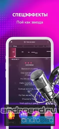 StarMaker: Пойте в Караоке - скриншот 4