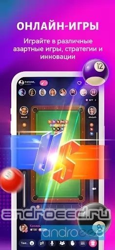 StarMaker: Пойте в Караоке - скриншот 3
