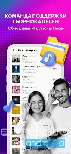 StarMaker: Пойте в Караоке - скриншот 2