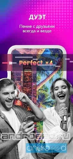 StarMaker: Пойте в Караоке - скриншот 1