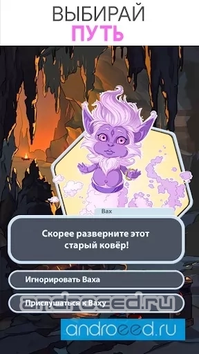 Stories: Your Choice (истории) - скриншот 3