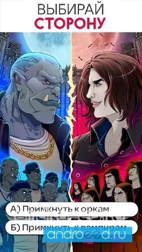 Stories: Your Choice (истории) - скриншот 2