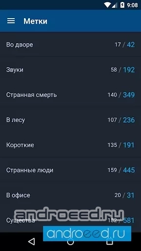 Страшные истории - скриншот 3