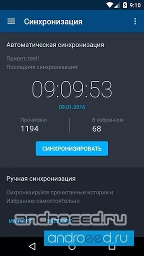 Страшные истории - скриншот 2
