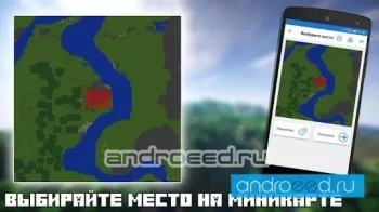 Строитель PRO для Minecraft PE - скриншот 3