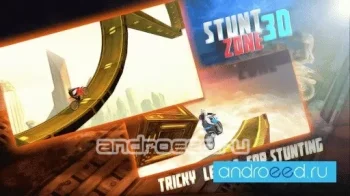 Stunt Zone 3D - скриншот 4