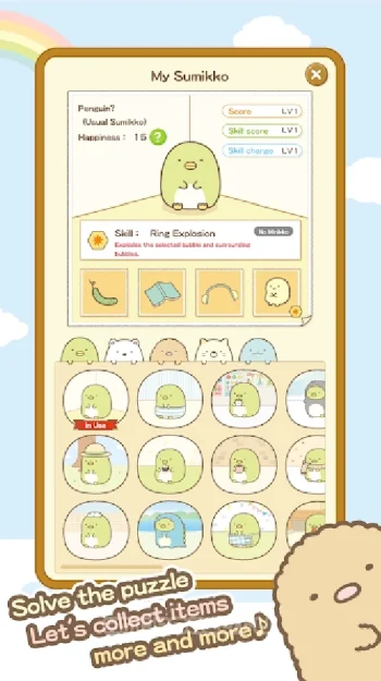 Sumikko gurashi-Puzzling Ways - скриншот 5