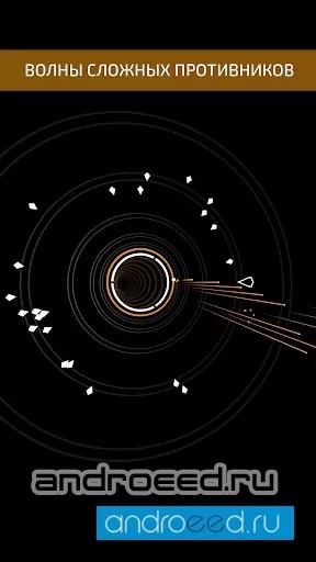 Super Arc Light - скриншот 1