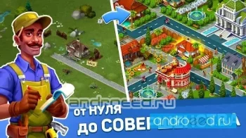 SuperCity: Building game - скриншот 4