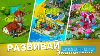 SuperCity: Building game - скриншот 2