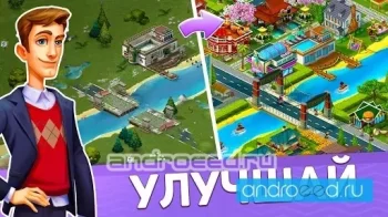 SuperCity: Building game - скриншот 1