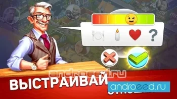 SuperCity: Building game - скриншот 5