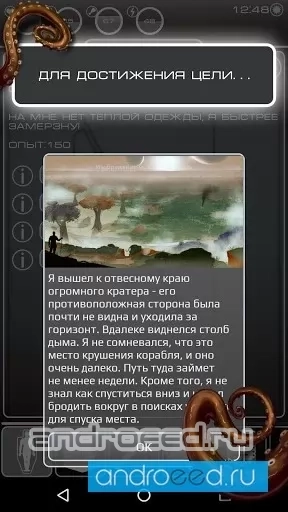 Survival Planet - скриншот 4