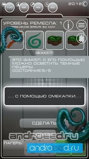 Survival Planet - скриншот 1