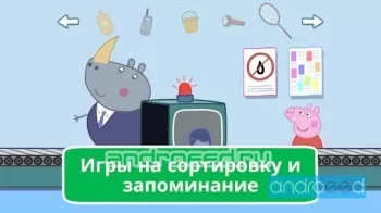 Свинка Пеппа: памятный уик-энд - скриншот 3