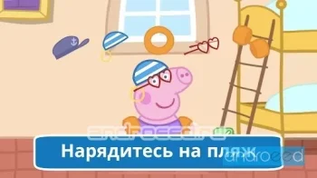 Свинка Пеппа: памятный уик-энд - скриншот 5