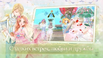 Sweet Dance(RU) - скриншот 4