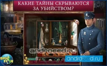 Танец смерти. Обман (Full) - скриншот 1