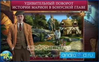 Танец смерти. Обман (Full) - скриншот 3