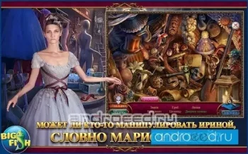 Танец смерти. Роковые (Full) - скриншот 4