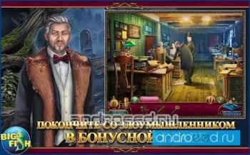 Танец смерти. Роковые (Full) - скриншот 2