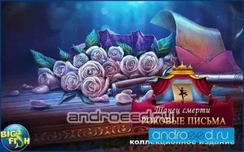 Танец смерти. Роковые (Full) - скриншот 1