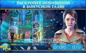 Танец смерти Тонкий лед (Full) - скриншот 2