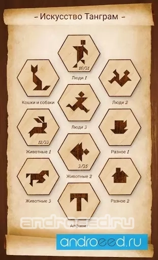 Tangram Master Ad-free - скриншот 2
