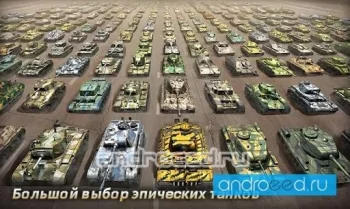 Tank Legion 3D бесплатная ПВП ММО про танки - скриншот 2
