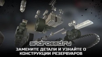 Tank Mechanic Simulator - скриншот 2