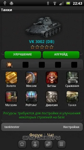 Танки - скриншот 3
