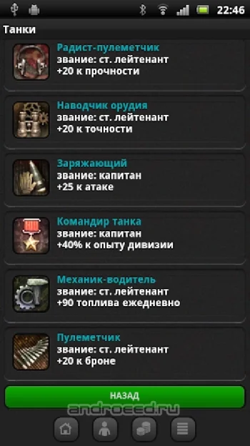 Танки - скриншот 5