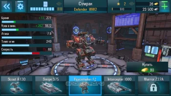 Tanks VS Robots - скриншот 3