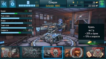 Tanks VS Robots - скриншот 4