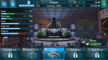Tanks VS Robots - скриншот 5