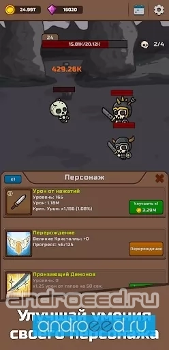 Tap Dungeon: RPG Idle Clicker - скриншот 1