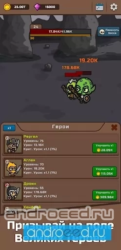 Tap Dungeon: RPG Idle Clicker - скриншот 2