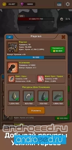 Tap Dungeon: RPG Idle Clicker - скриншот 3