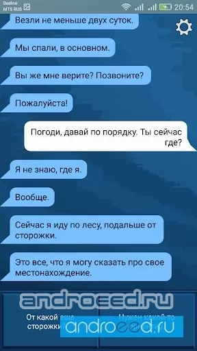 ТАЙГА - скриншот 4