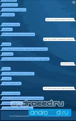 ТАЙГА - скриншот 1