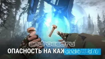 T.D.Z.3:Сталкер(Сюжетная игра) - скриншот 2