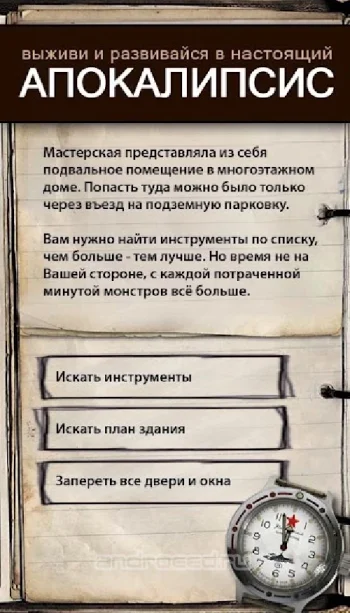 Текстовые Квесты: играй и пиши - скриншот 2