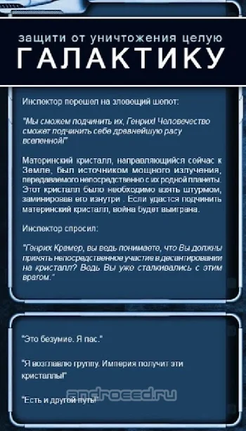 Текстовые Квесты: играй и пиши - скриншот 4