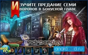 Темные. Королева песков (Full) - скриншот 4
