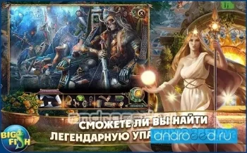 Темные предания. Звезда (Full) - скриншот 4