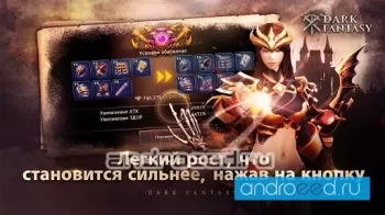 Темное Фэнтези - скриншот 1